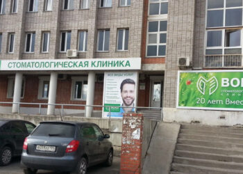 Фото клиники "Стоматологическая клиника ВОКА" - 1