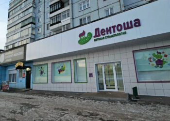 Фото клиники "Дентоша на ул. 60 лет образования СССР" - 2