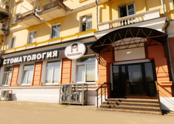 Фото клиники "Стоматология Авиценна" - 1