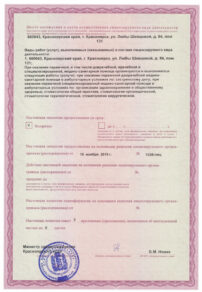 Фото лицензии клиники "Alma Dental Clinic (Алма Дентал Клиник)" - 2