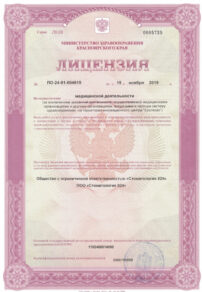 Фото лицензии клиники "Alma Dental Clinic (Алма Дентал Клиник)" - 1