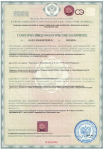 Фото лицензии клиники "Alma Dental Clinic (Алма Дентал Клиник)" - 3