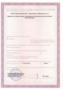 Фото лицензии клиники "Доктор ЛОР" - 2